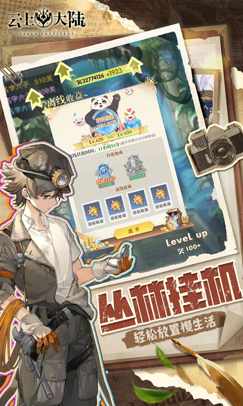 云上大陆（0.1折云上怀旧版）游戏截图2