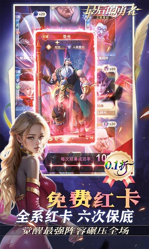 最后的勇者（0.1折新古代战争）游戏截图3