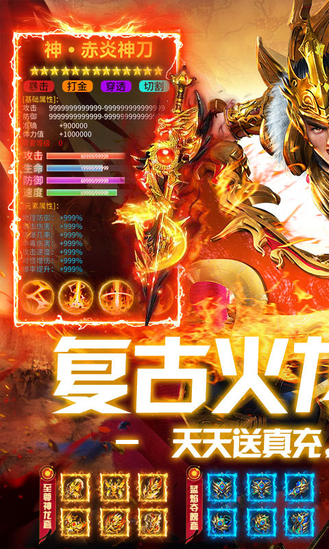 雷神战记（复古火龙合击）游戏截图1