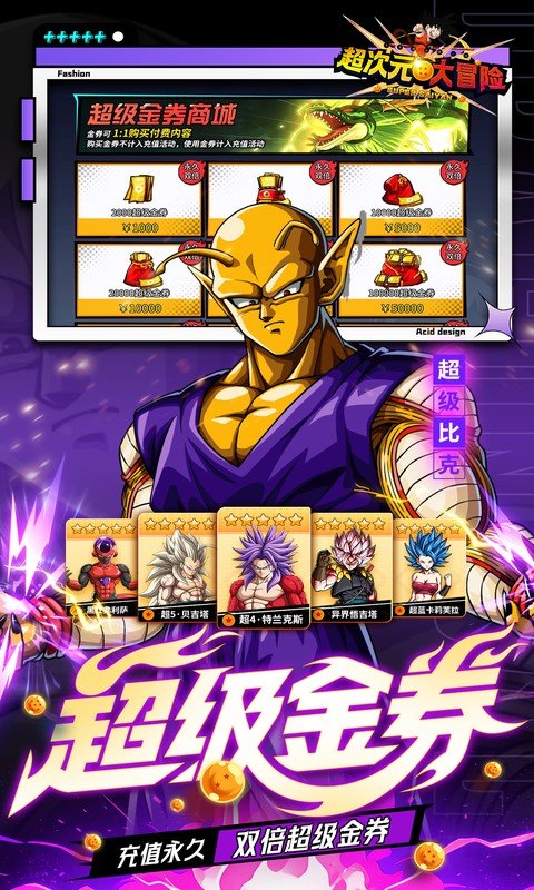 超次元大冒险（0.05折双倍超金满V版）游戏截图3