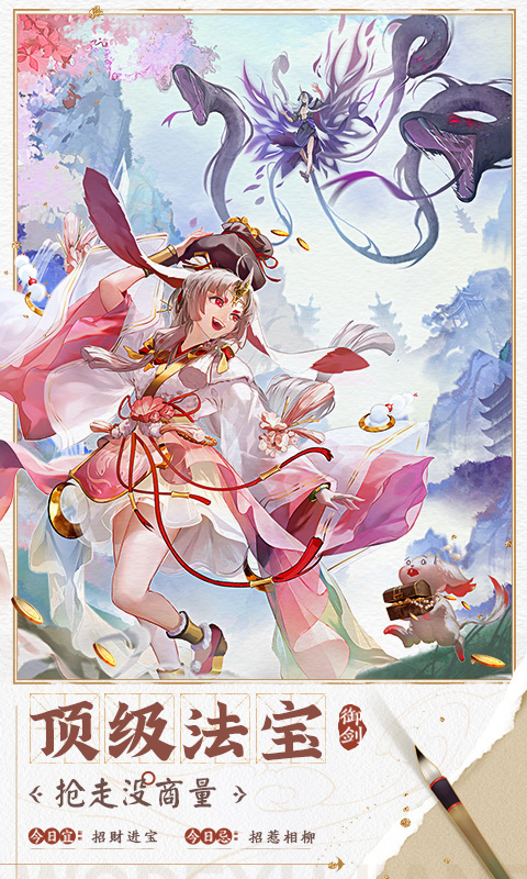 我的御剑日记（0.1折每日送6480）游戏截图5