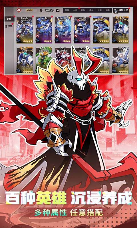 冒险传奇（1折免费版）游戏截图4