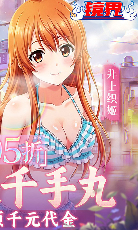 镜界（0.05折无限资源）游戏截图2