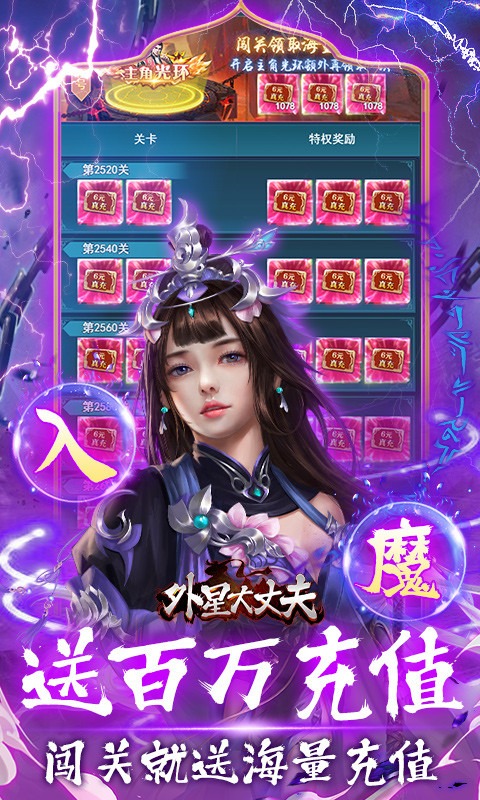 外星大丈夫（0.05折送3280代金）游戏截图3