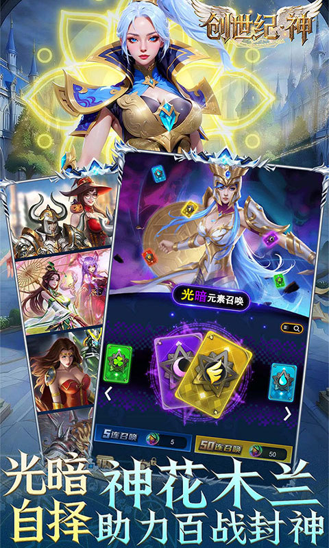创世纪.神（0.1折送T0赵云）游戏截图5