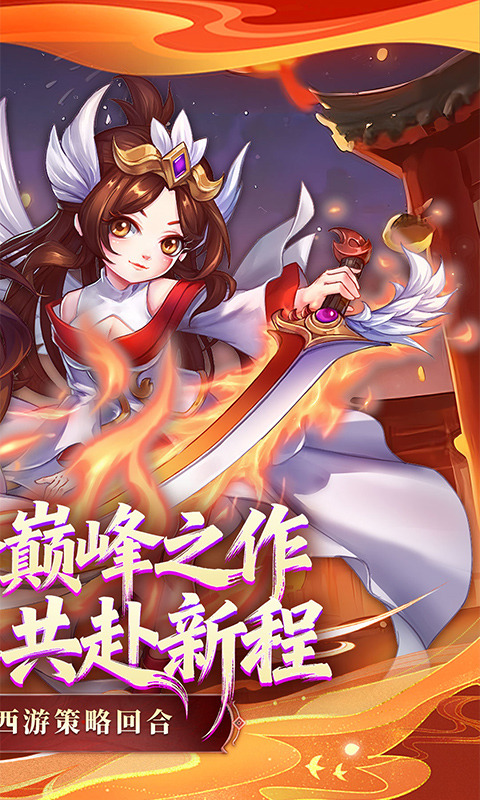 萌幻西游（梦回西游0.05折）游戏截图2