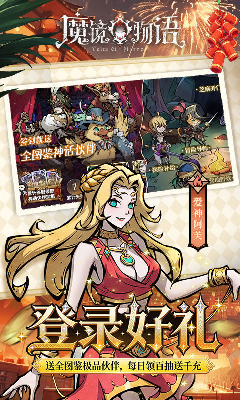 魔镜物语（0.05折新版幻灵重燃）游戏截图5