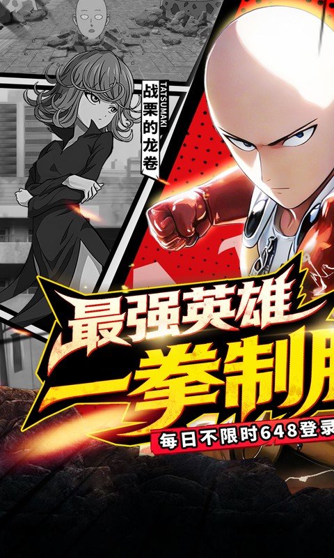 勇敢者历险记（0.1折代金一拳拉满）游戏截图1