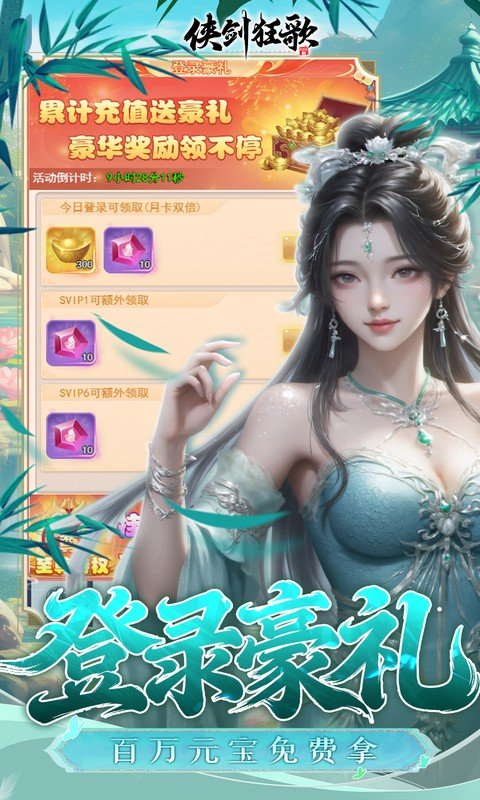 侠剑狂歌（0.05折商城买断版）游戏截图4