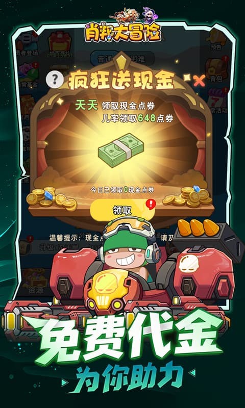 肖邦大冒险（0.1折保卫梦幻岛）游戏截图4