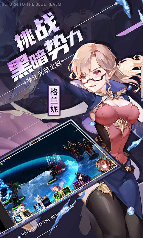 苍蓝境界（0.1折每日6480）游戏截图4