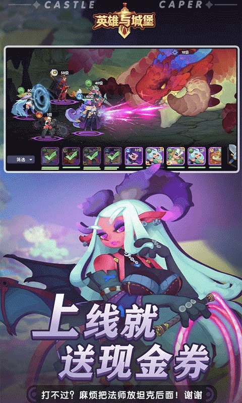 英雄与城堡（0.1折）游戏截图1