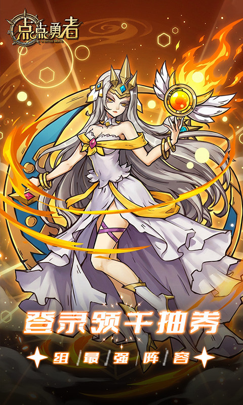 点点勇者（0.05大V免费版）游戏截图3