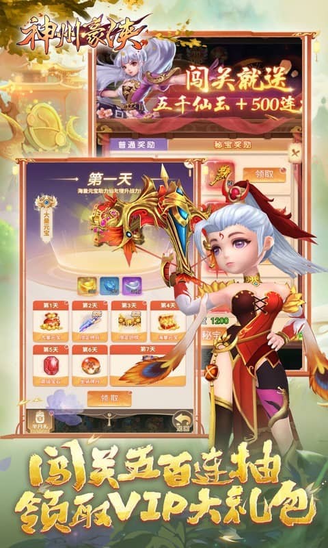 神州豪侠（0.05折1万代金券畅玩版）游戏截图4