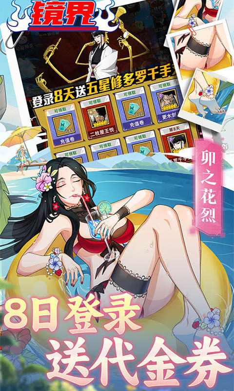 镜界（0.05折无限资源）游戏截图3