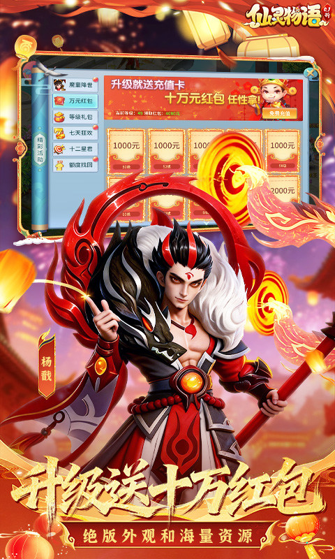 仙灵物语（0.1折回合免费版）游戏截图5