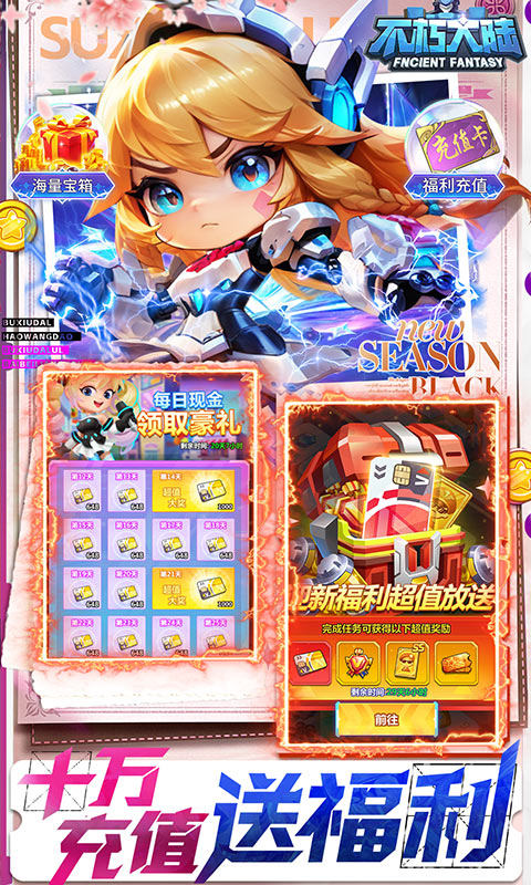 不朽大陆（0.05折保真送满星英雄）游戏截图3