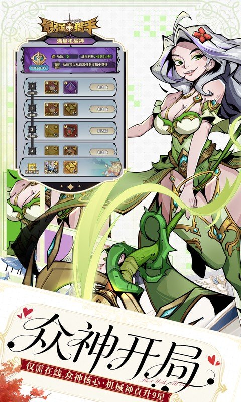 最强猎手（0.05折代金翻倍买断）游戏截图5