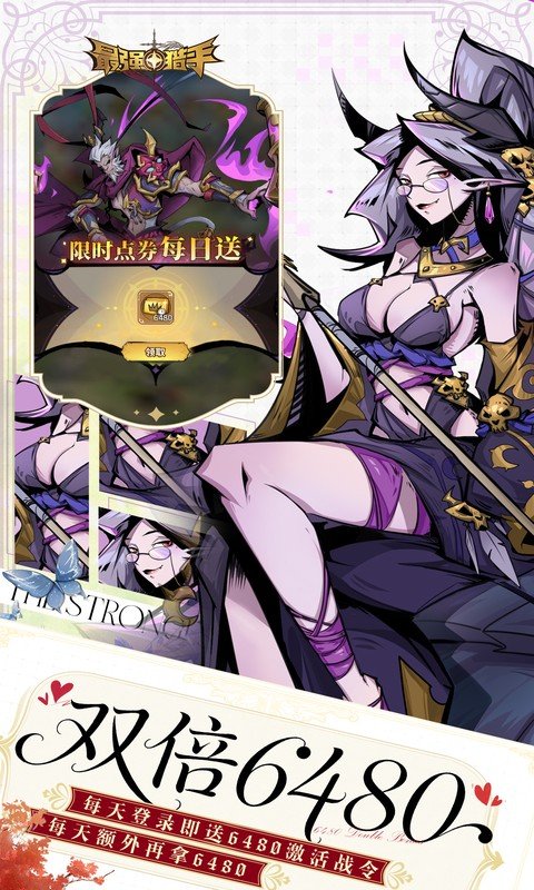 最强猎手（0.05折代金翻倍买断）游戏截图4