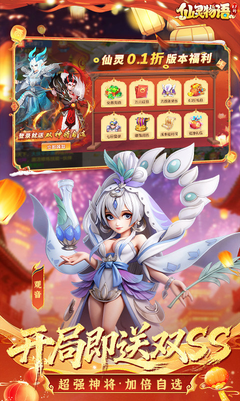 仙灵物语（0.1折回合免费版）游戏截图2