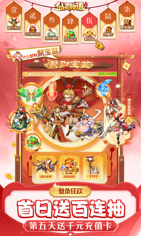 仙灵物语（0.1折回合免费版）游戏截图4