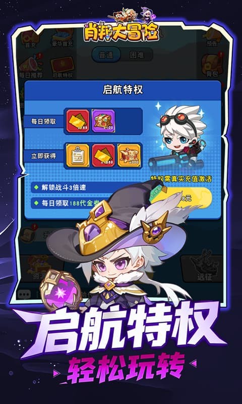 肖邦大冒险（0.1折保卫梦幻岛）游戏截图2