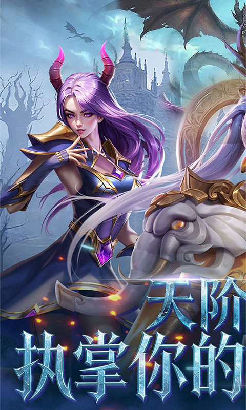 创世纪之神（0.1折送T0赵云）游戏截图1