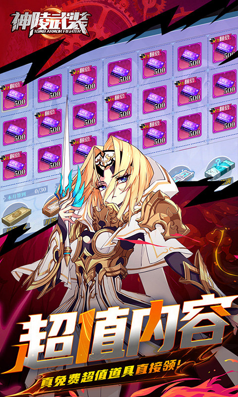 神陵武装（0.05海量资源版）游戏截图5