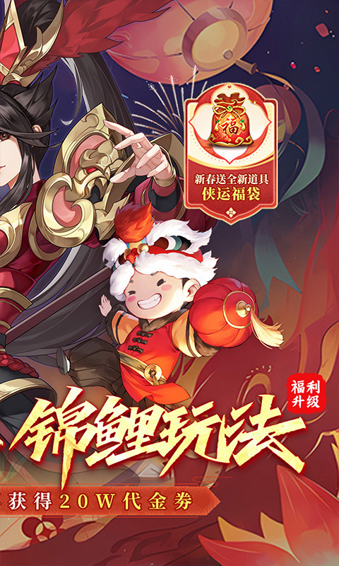 武林闲侠（0.05折新春万卷狂送版）游戏截图2