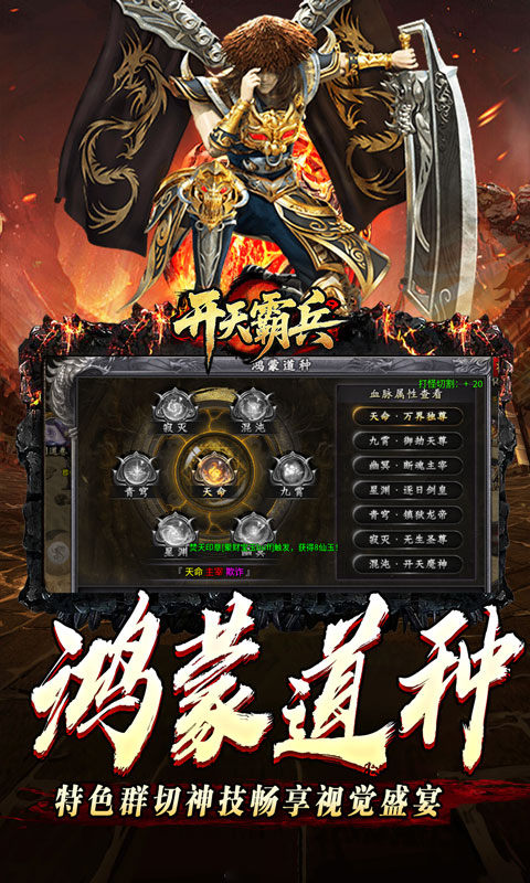 开天霸兵（马年踏天送1000充）游戏截图4