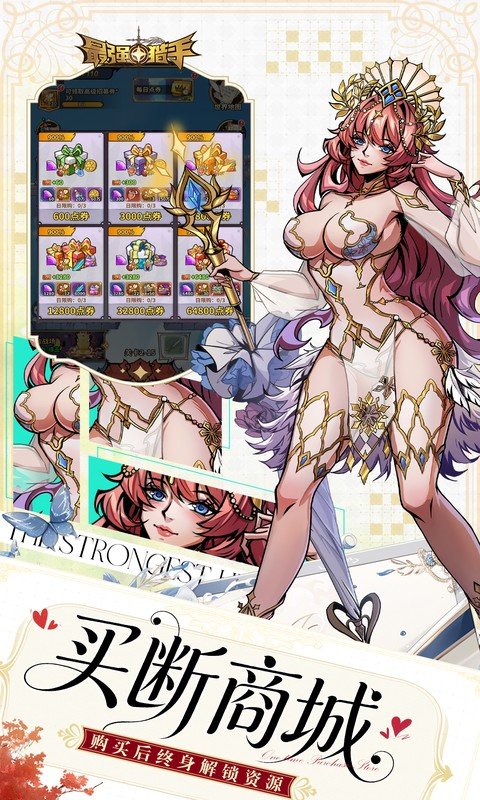 最强猎手（0.05折代金翻倍买断）游戏截图3