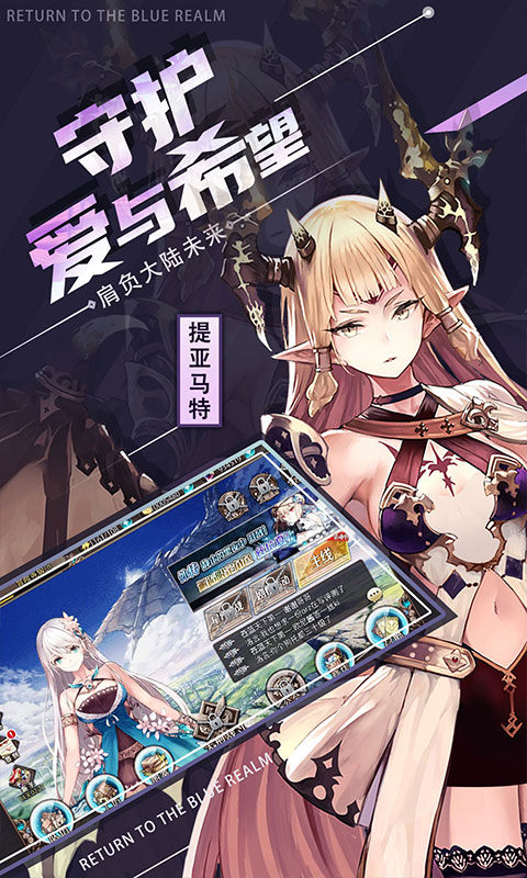 苍蓝境界（0.1折每日6480）游戏截图2