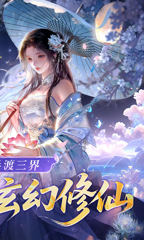 云中诀（0.1折万抽无限爆率）游戏截图2