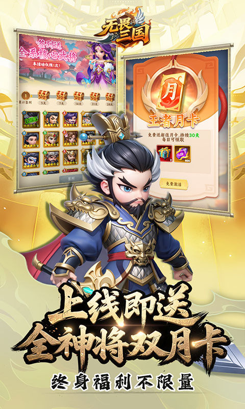 无畏三国（0.05折亿元福利版）游戏截图5