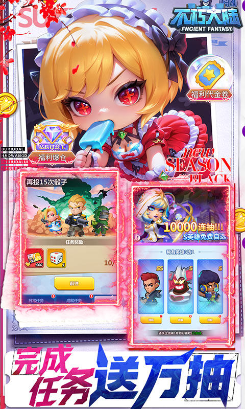 不朽大陆（0.05折保真送满星英雄）游戏截图4