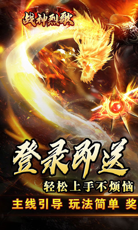 战神烈歌（雾山起源沉默）游戏截图1