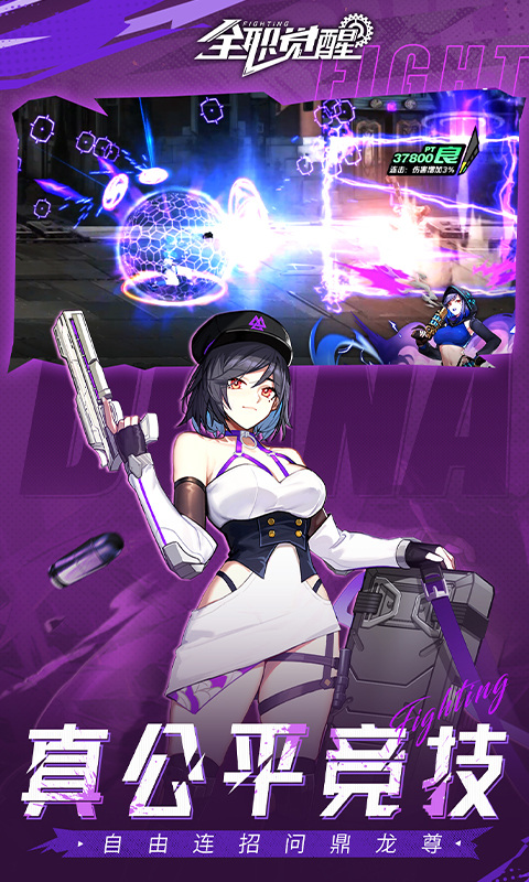 全职觉醒（0.1折）游戏截图3