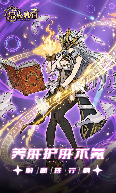 点点勇者（0.05大V免费版）游戏截图5