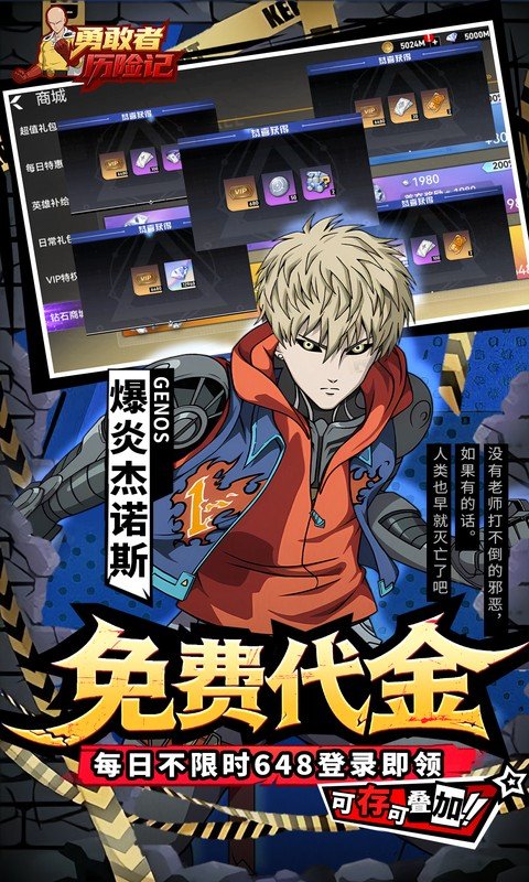 勇敢者历险记（0.1折代金一拳拉满）游戏截图3