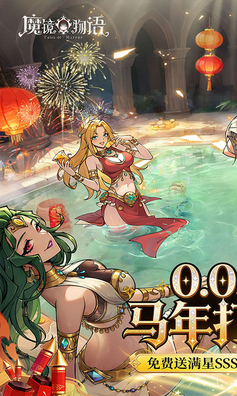 魔镜物语（0.05折新版幻灵重燃）游戏截图1