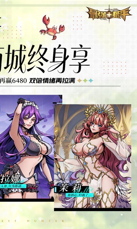 最强猎手（0.05折代金翻倍买断）游戏截图2