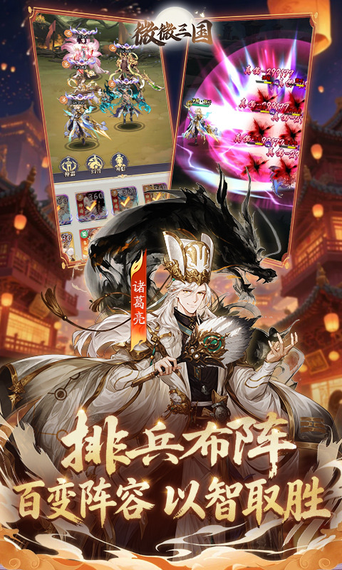 微微三国（幻想三国名将0.1）游戏截图4