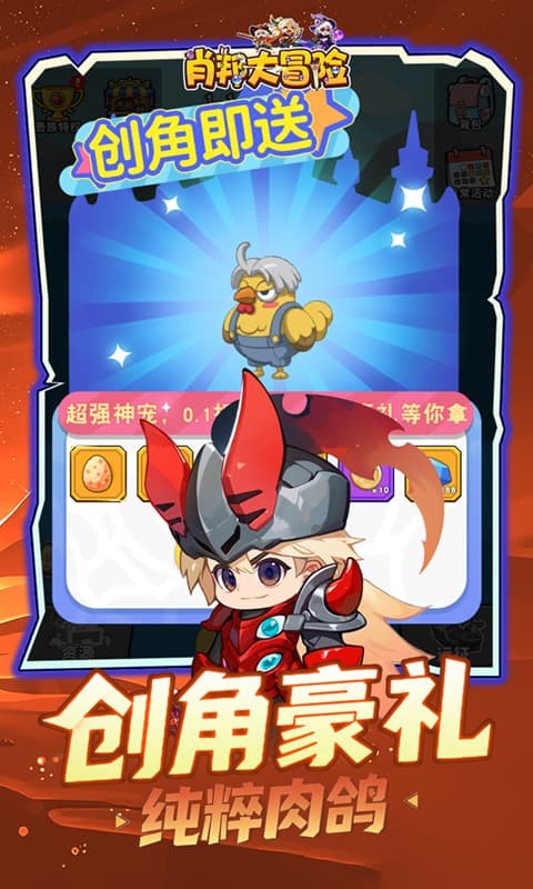 肖邦大冒险（0.1折保卫梦幻岛）游戏截图1