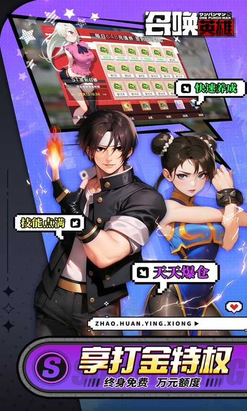 召唤英雄（0.05折免费打金）游戏截图4