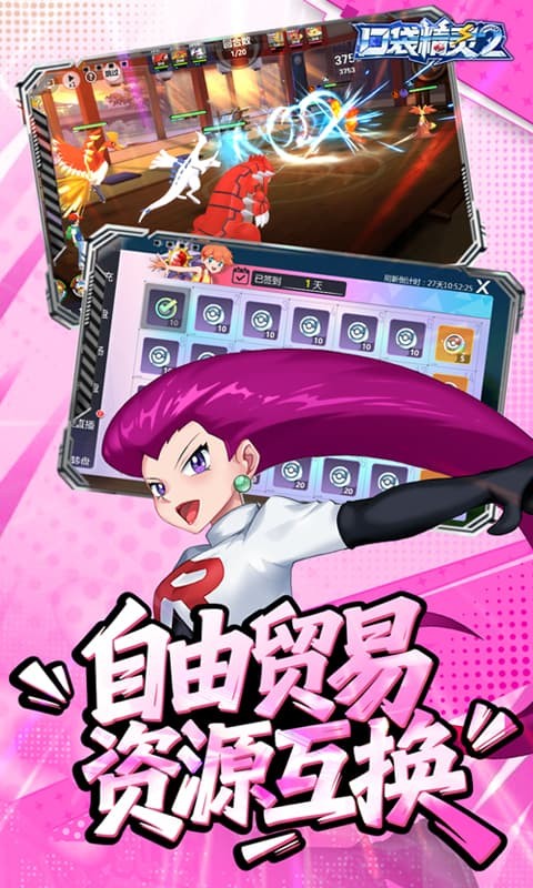 口袋精灵2（0.1折神宠进化）游戏截图1