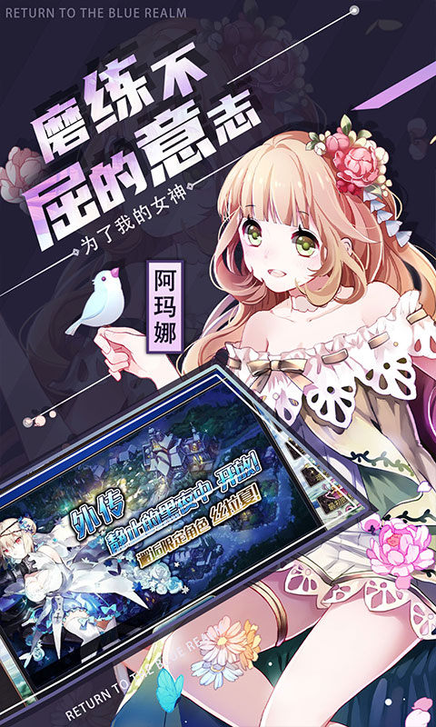 苍蓝境界（0.1折每日6480）游戏截图5