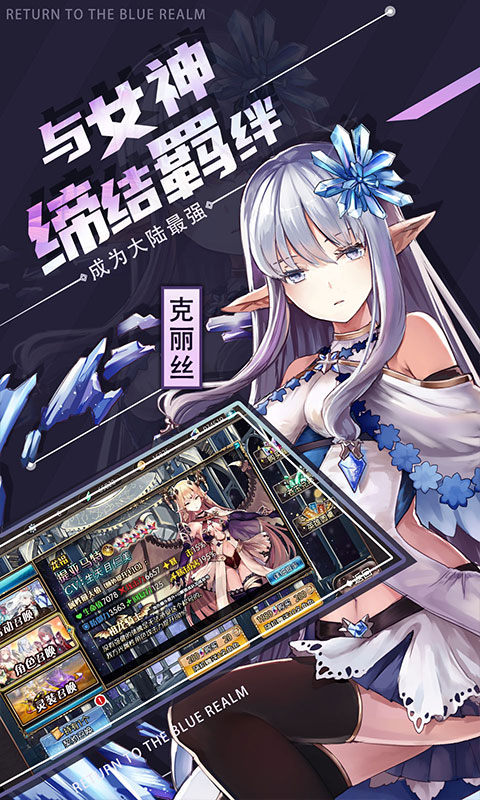 苍蓝境界（0.1折每日6480）游戏截图3