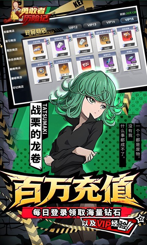 勇敢者历险记（0.1折代金一拳拉满）游戏截图4