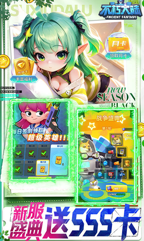 不朽大陆（0.05折保真送满星英雄）游戏截图5