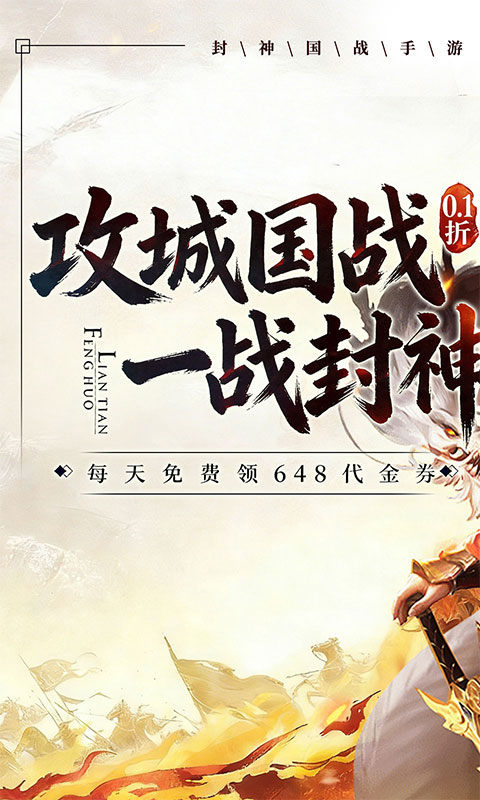 梦镜仙缘（0.1折封神送代金）游戏截图1